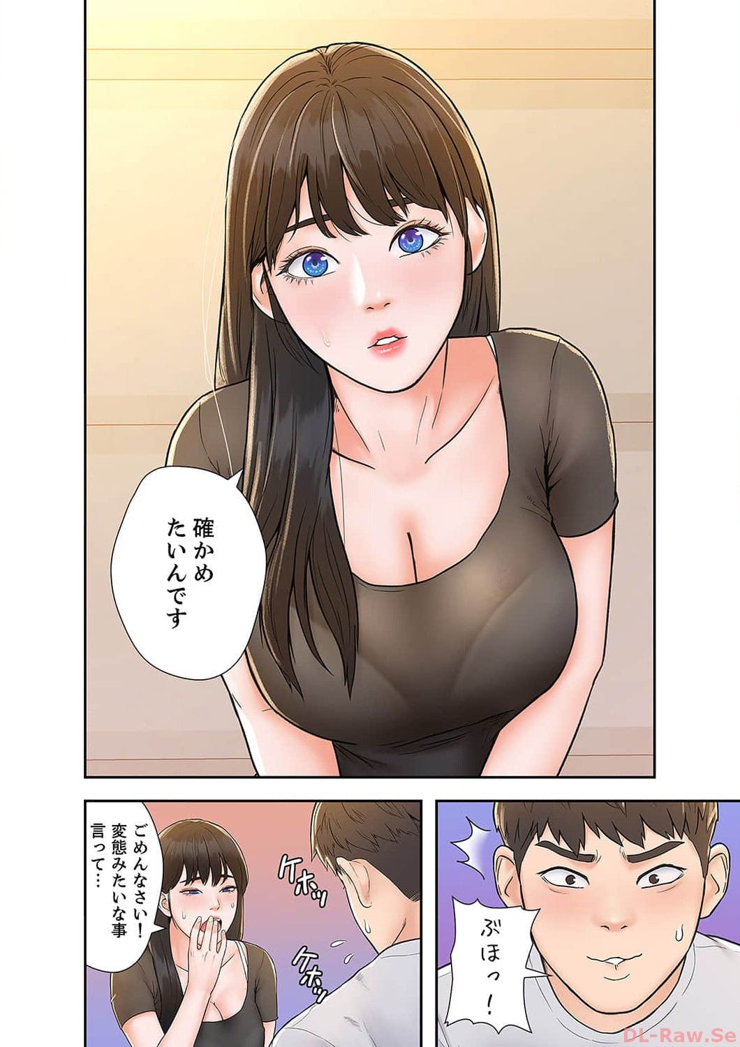 ベッドインキャンパス - Page 35